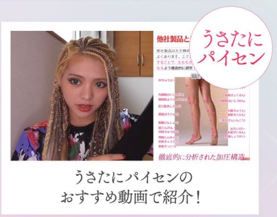 加圧レギンス「エクスラリアプレミアム」,最安値